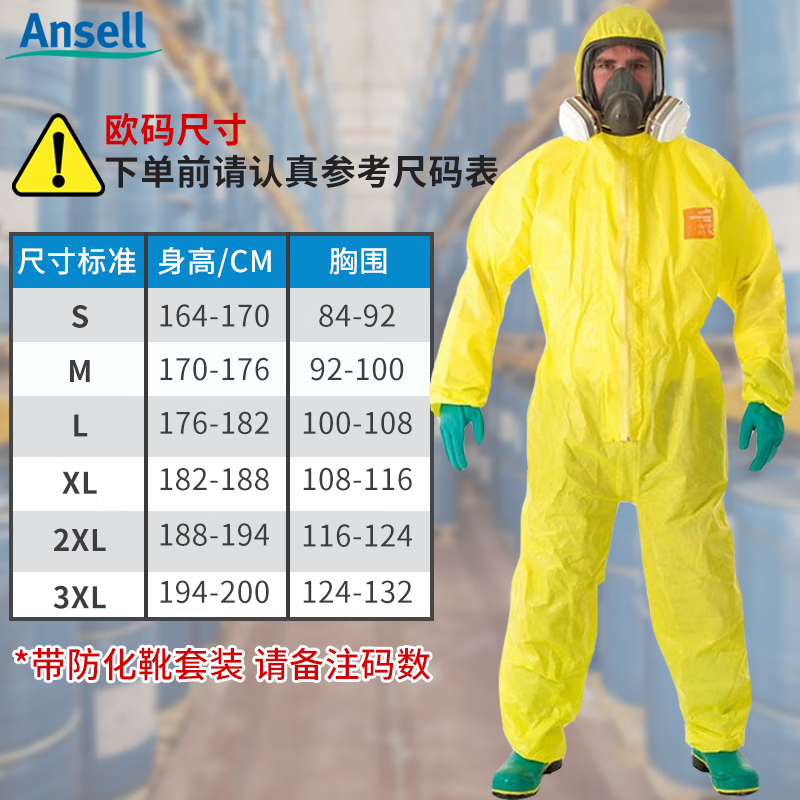礼丝汀防化服耐酸碱防护服的照片