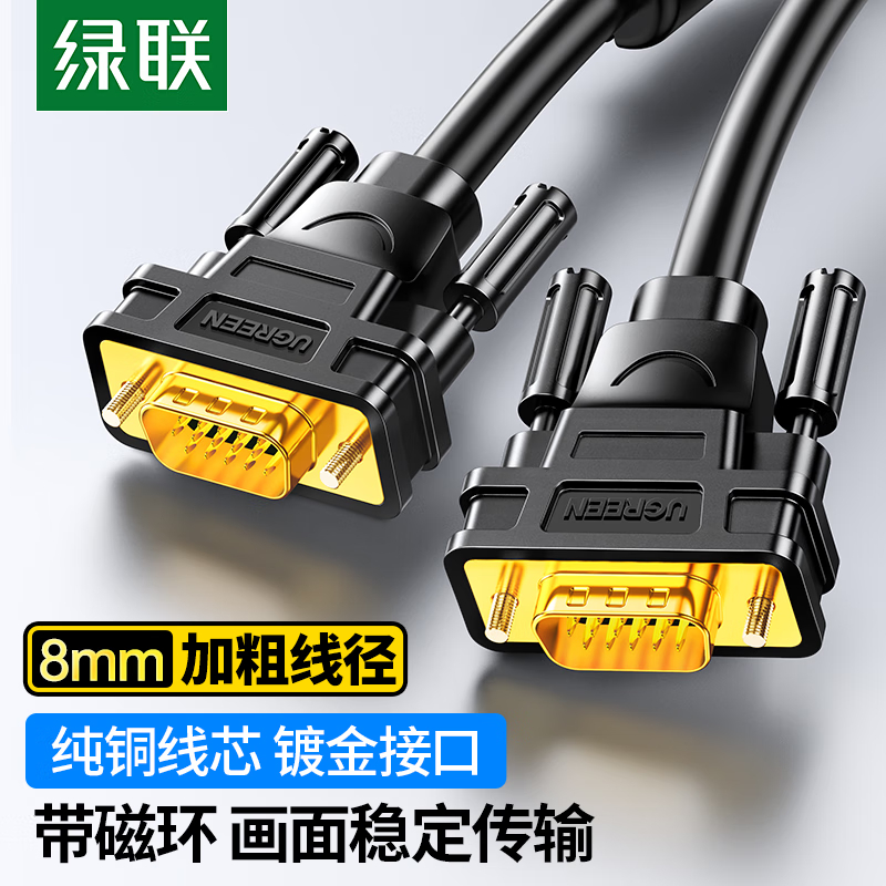 绿联 工程级VGA线 高清视频数据转接线 3米11631的照片