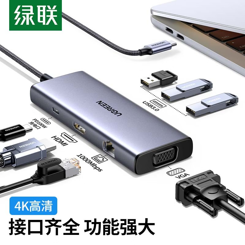 绿联Type-C扩展坞转HDMI拓展坞 【7合1】HDMI+VGA+网口+PD的照片