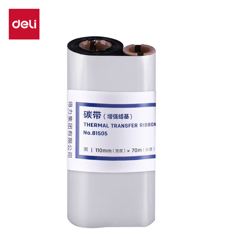 得力(deli)110mm*70m热转印条码打印机 通用型增强蜡基碳带81505的照片