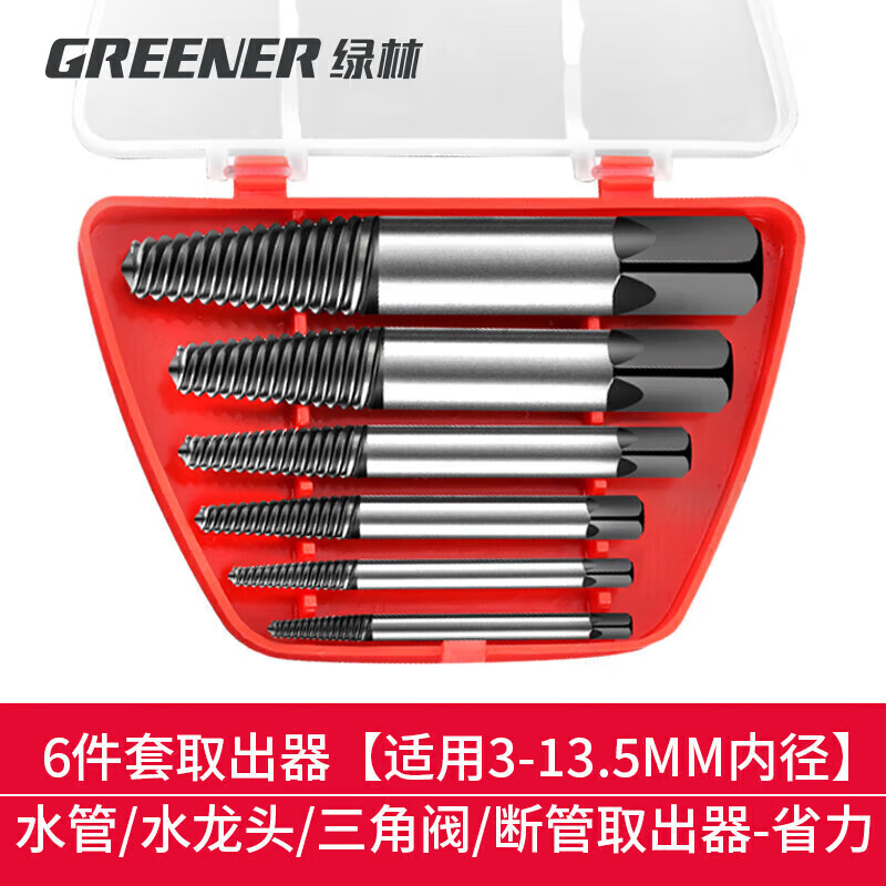 绿林（GREENER）断丝取出器6件套螺丝断头滑丝万能神器的照片
