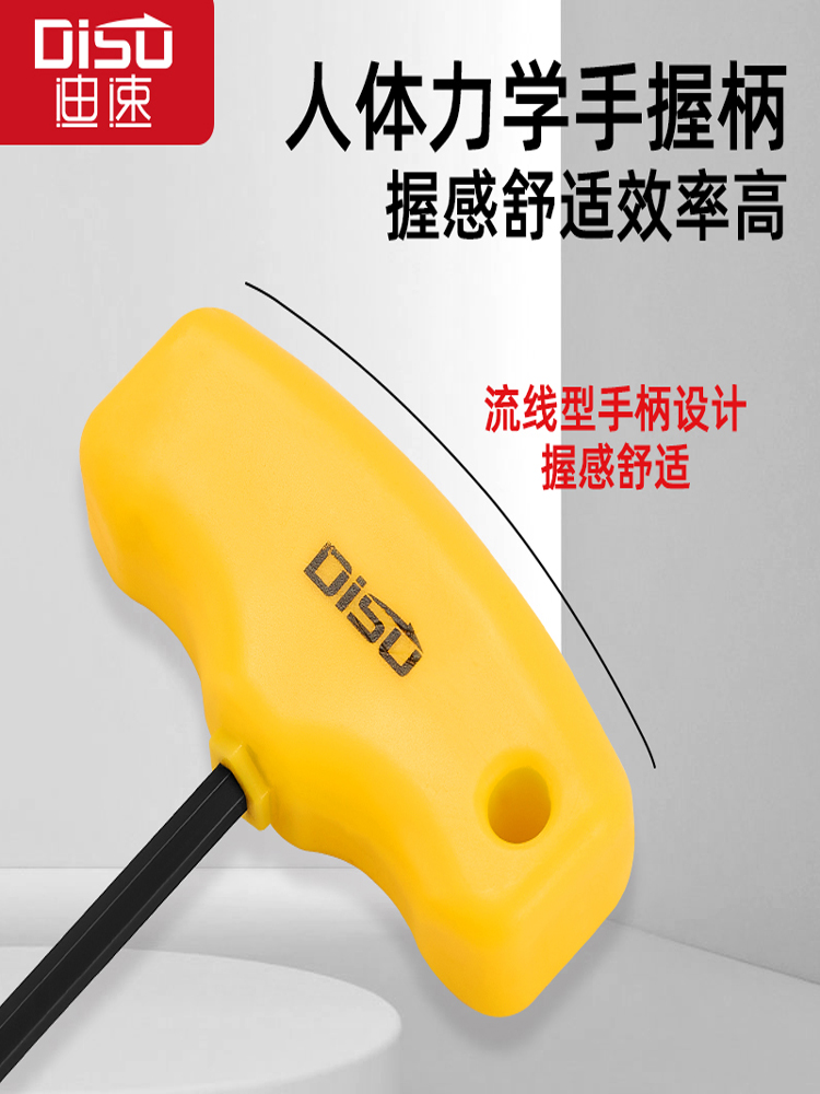 T型内六角扳手 硬度高迷你6角梅花起子的照片