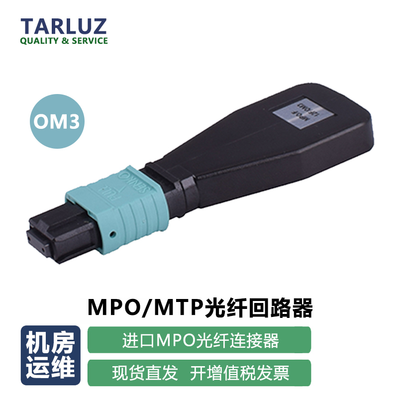 态路通信12芯单多模光模块自环头的照片