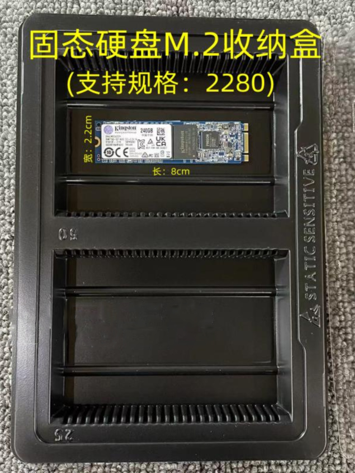 固态M.2硬盘收纳盒 运输保护存放配件托盘的照片