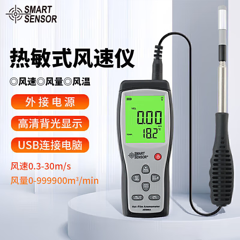 希玛热敏式风速测量仪AR866A的照片