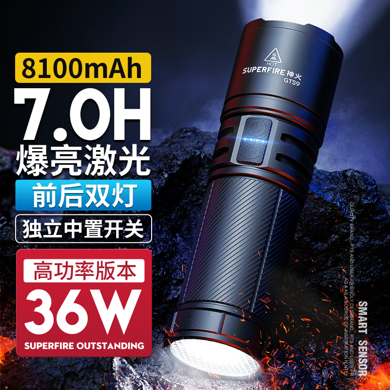 神火（SupFire）超亮长续航强光手电筒 穿天炮100000的照片