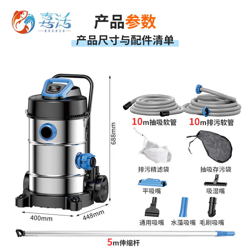 喜活鱼池吸污机 1700W（杆5m吸10m排10m）的照片