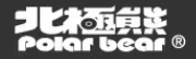 制造商POLAR BEAR/北极熊的图片