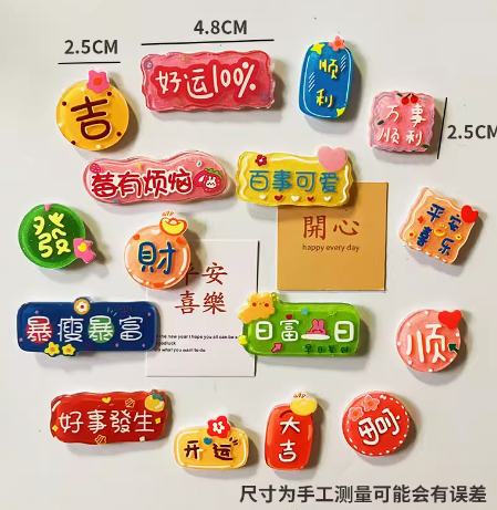 创意可爱卡通冰箱贴代采的照片