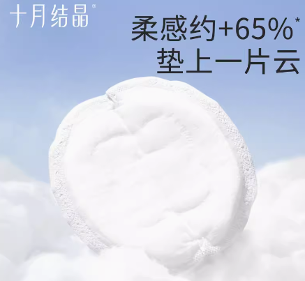 十月结晶乳贴代采的照片