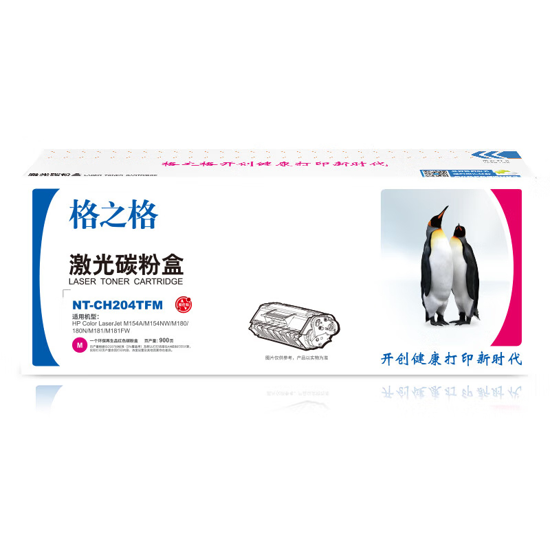 格之格NT-CH204TFC 惠普CF510A 硒鼓的照片