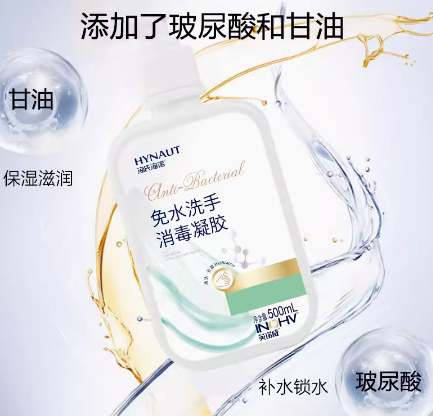 免洗洗手液代采的照片