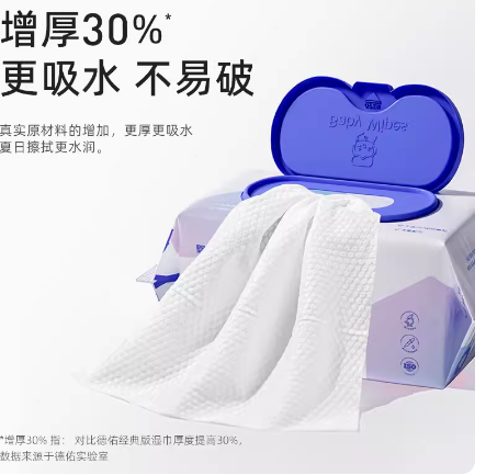 德佑湿巾代采的照片