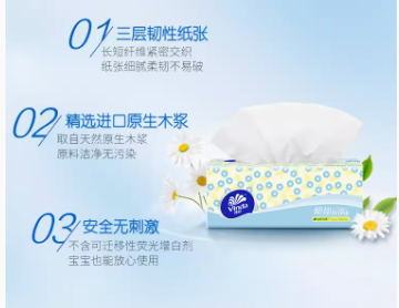 维达抽纸细韧面巾代采的照片