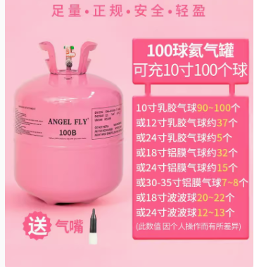 气球氦气罐代采的照片