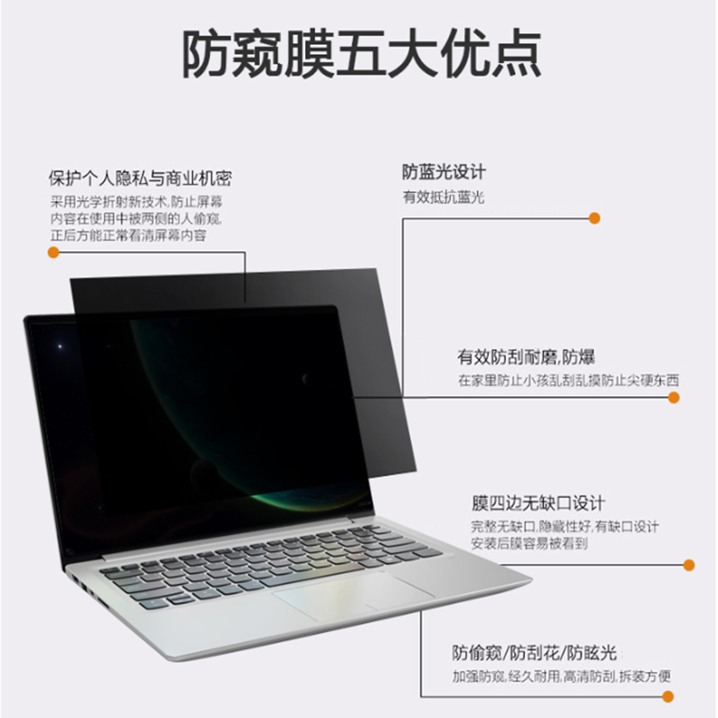 绿盾仕ThinkPad x1 carbon电脑屏幕防窥膜的照片