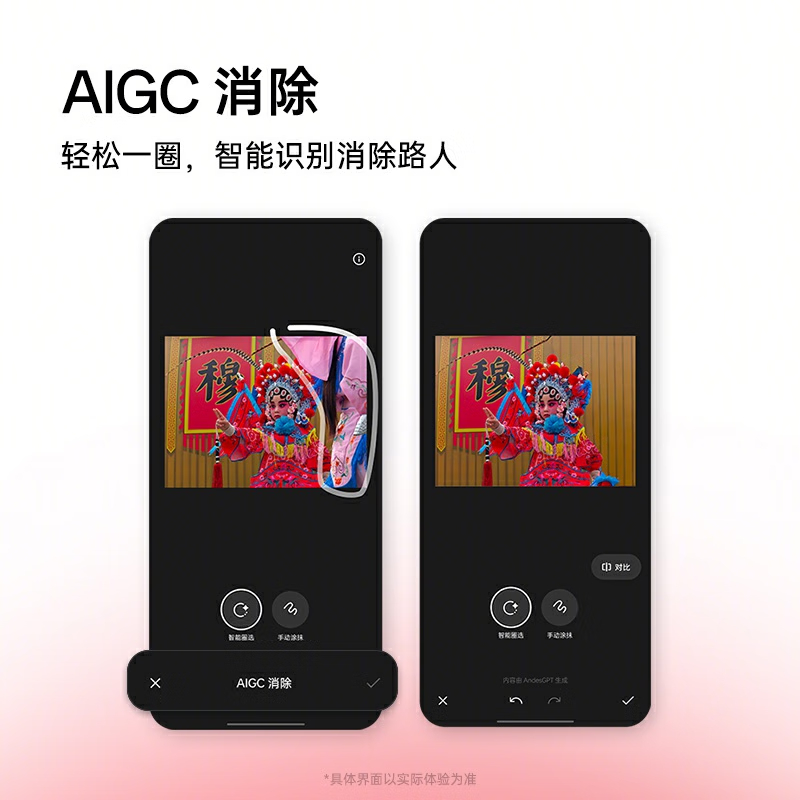 一加 12手机 24+1TB的照片