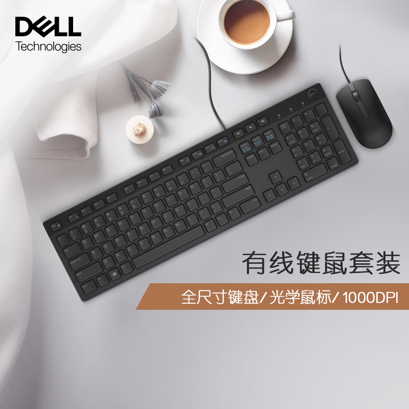 戴尔（DELL）有线键盘鼠标套装KB216黑色+MS116 黑色的照片