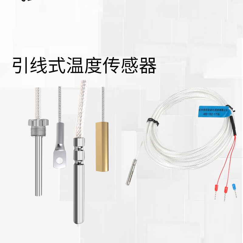 meacon美控温度传感器的照片