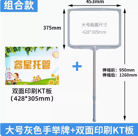 班级手举牌代采的照片