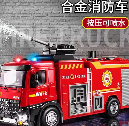 合金消防车玩具代采的照片