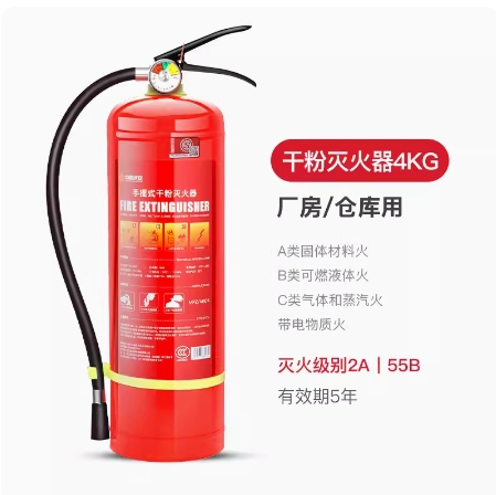 干粉灭火器代采的照片