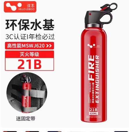 车载灭火器代采的照片