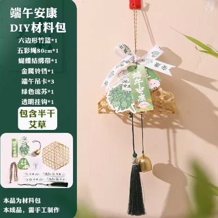 端午节DIY材料包代采的照片
