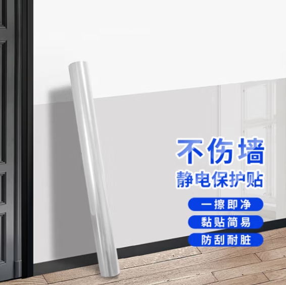静电膜代采的照片