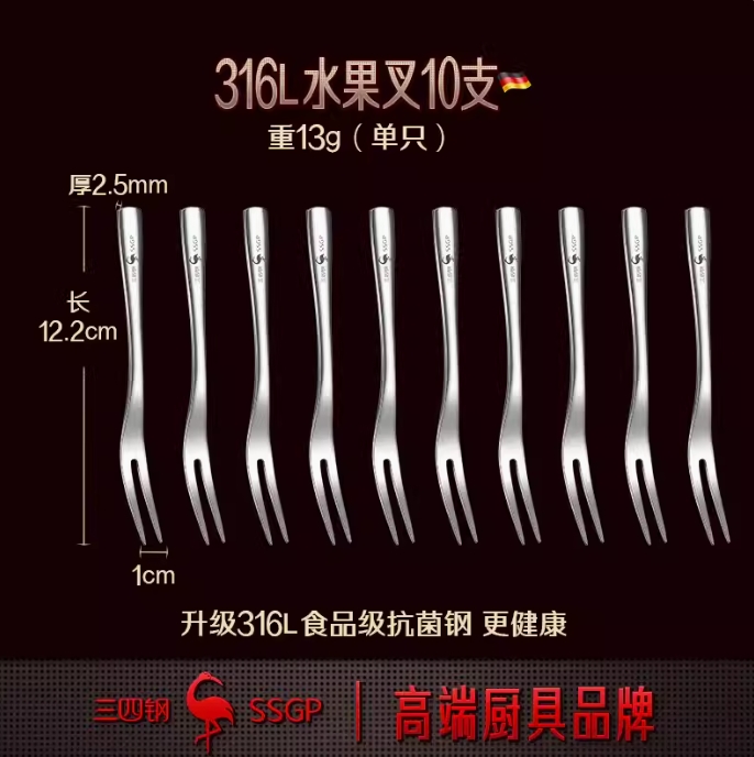 三四钢餐叉代采的照片