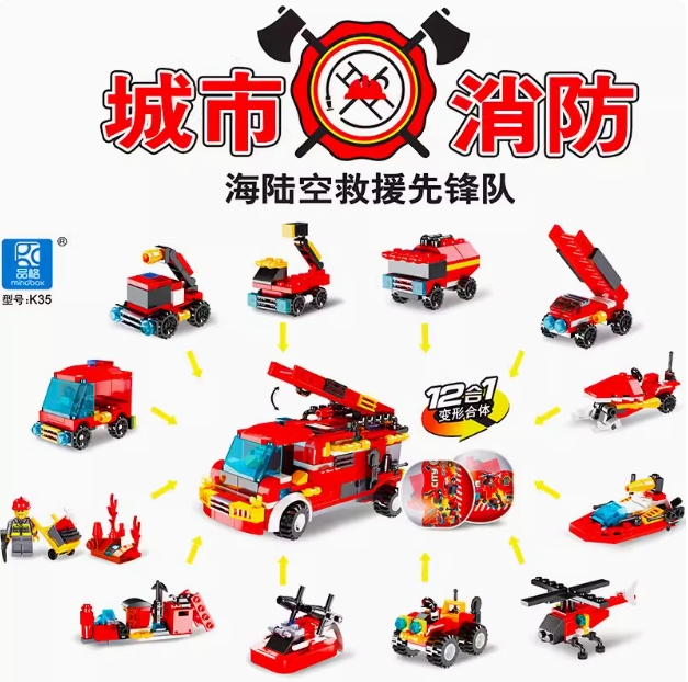 消防车拆蛋积木代采的照片
