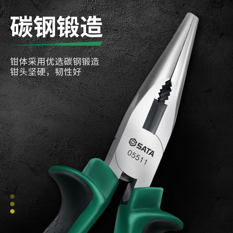 世达（SATA）工具 尖嘴钳电工钳子6"尖嘴钳 05511的照片