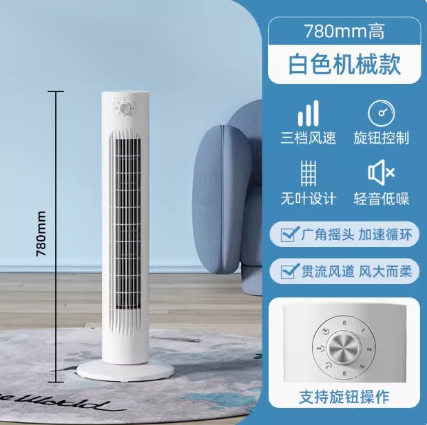 静音落地风扇代采的照片