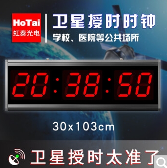 虹泰电子挂钟代采的照片
