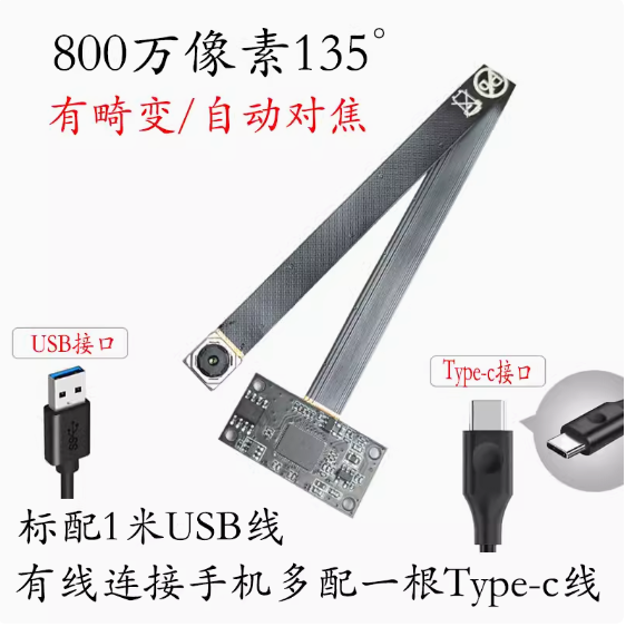 4K高清摄像头模组代采的照片