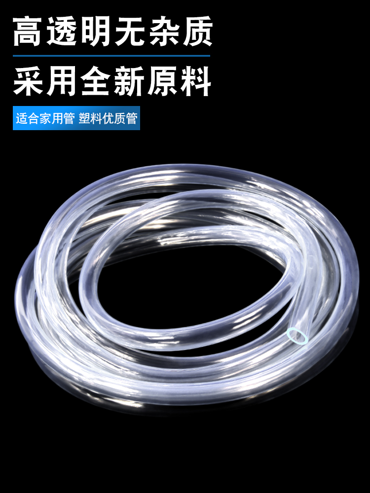 美蒂世家PVC透明软管的照片