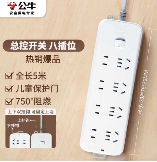 公牛D3440插座代采的照片