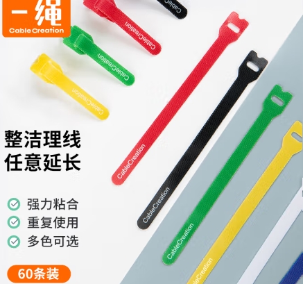 一绳魔术贴理线带代采的照片