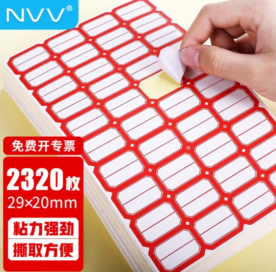 nvv标签贴纸代采的照片