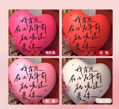 520超大爱心气球代采的照片