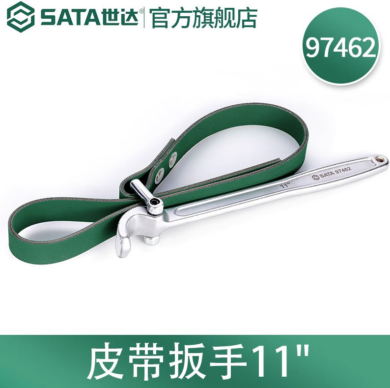世达（SATA）97461 97462 皮带扳手 97462 皮带扳手11"的照片