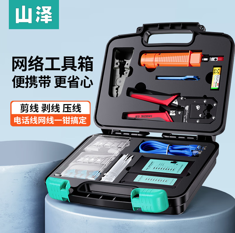山泽（SAMZHE）网络工具箱套装包 网线钳水晶头测线仪剥线刀打线刀扎带 SZ-110的照片