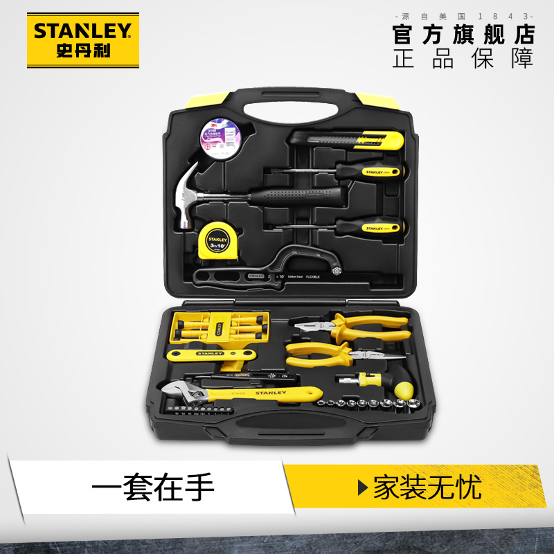 史丹利45件家用维修工具五金大全工具箱套装螺丝刀的照片