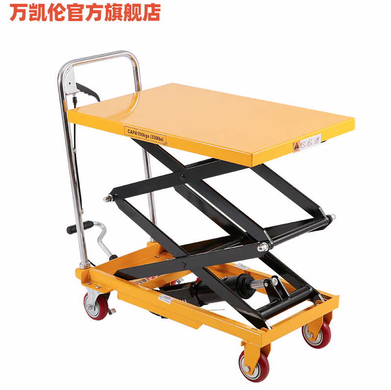 万凯伦手动液压升降平台车小型升降机剪叉式电动物流模具搬运车手推车 150公1.26米【700*450】的照片