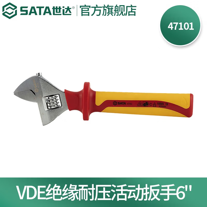 世达 工具绝缘耐压活动扳手 47101的照片