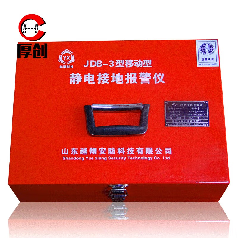 厚创 静电接地报警器JDB-3 移动式+干电池的照片