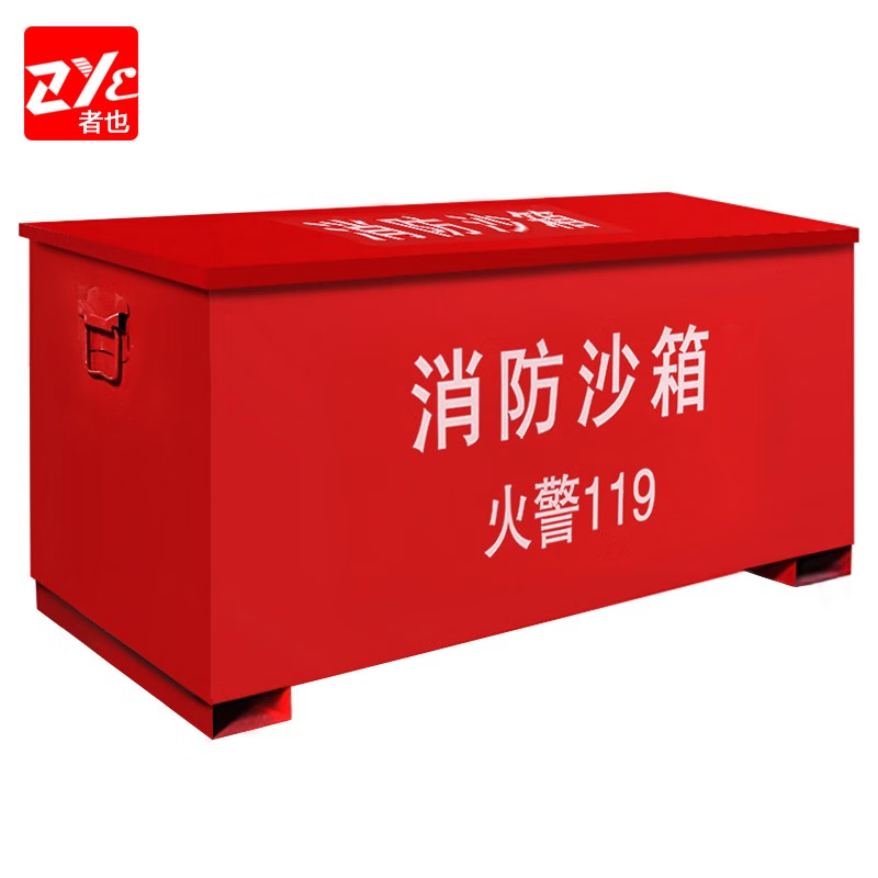 者也 灭火用消防沙箱100*100*100cm（1立方）的照片