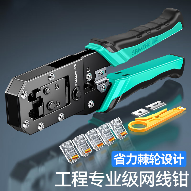山泽网线钳  SZ-2068的照片
