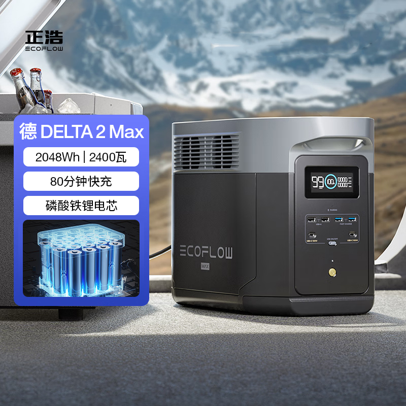 正浩 德2max移动户外电源220V【2400W 2度电快充】的照片