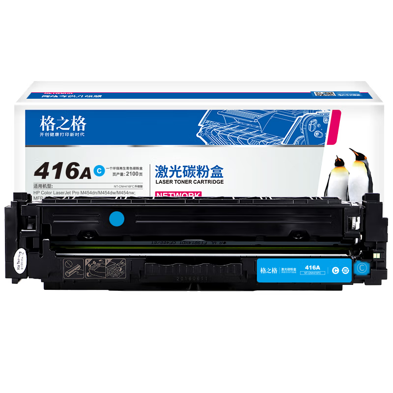 格之格m479dw硒鼓带芯片适用惠普416a硒鼓2100页带芯片的照片